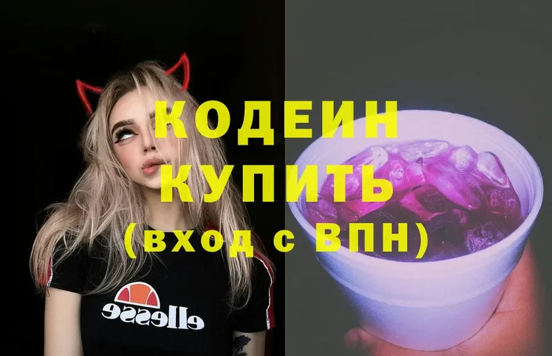 Codein Purple Drank  Комсомольск-на-Амуре 