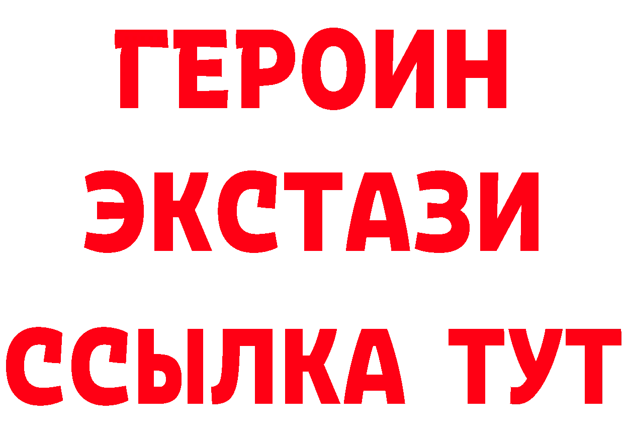 ГЕРОИН Heroin сайт это ссылка на мегу Комсомольск-на-Амуре